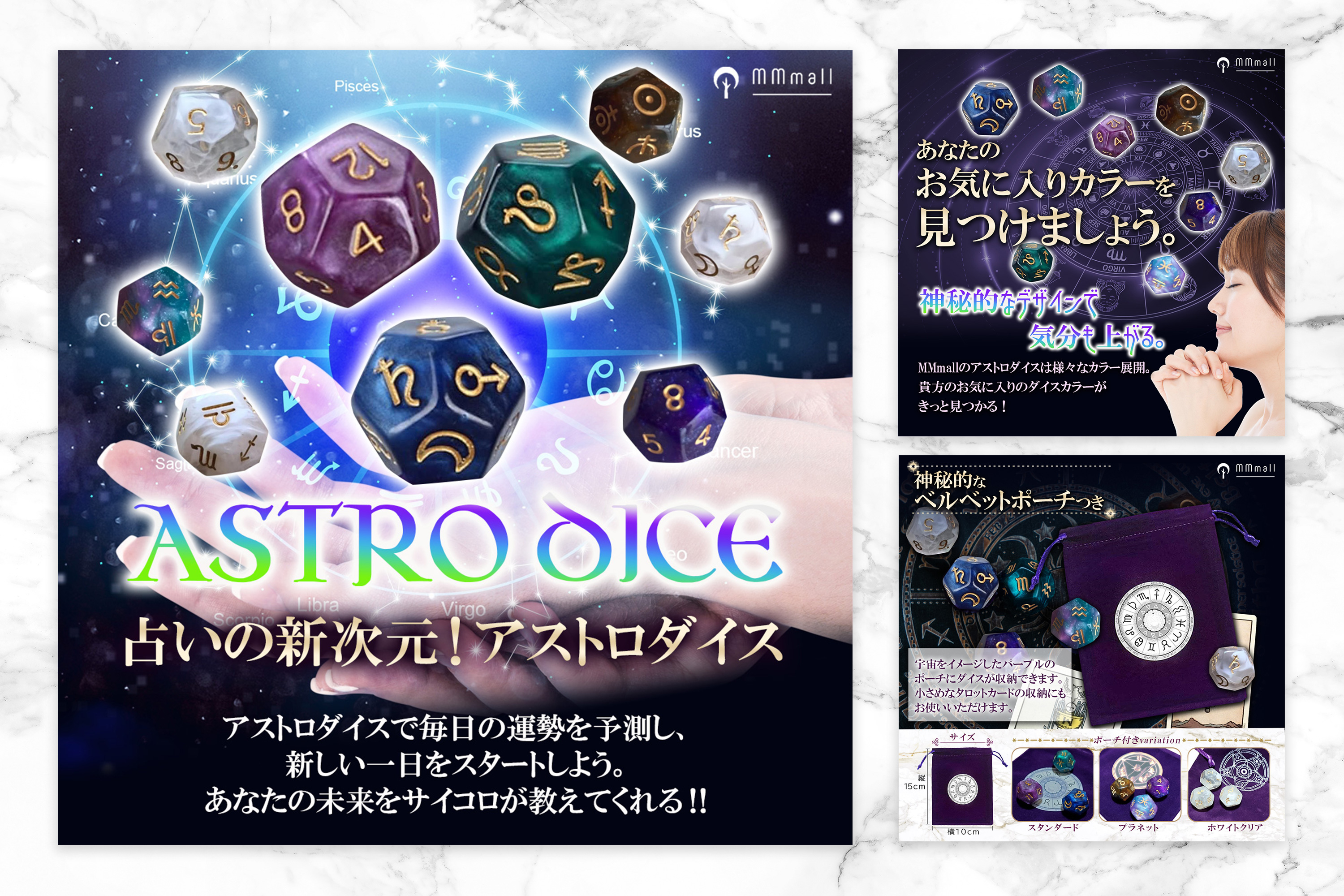 Astro Dice